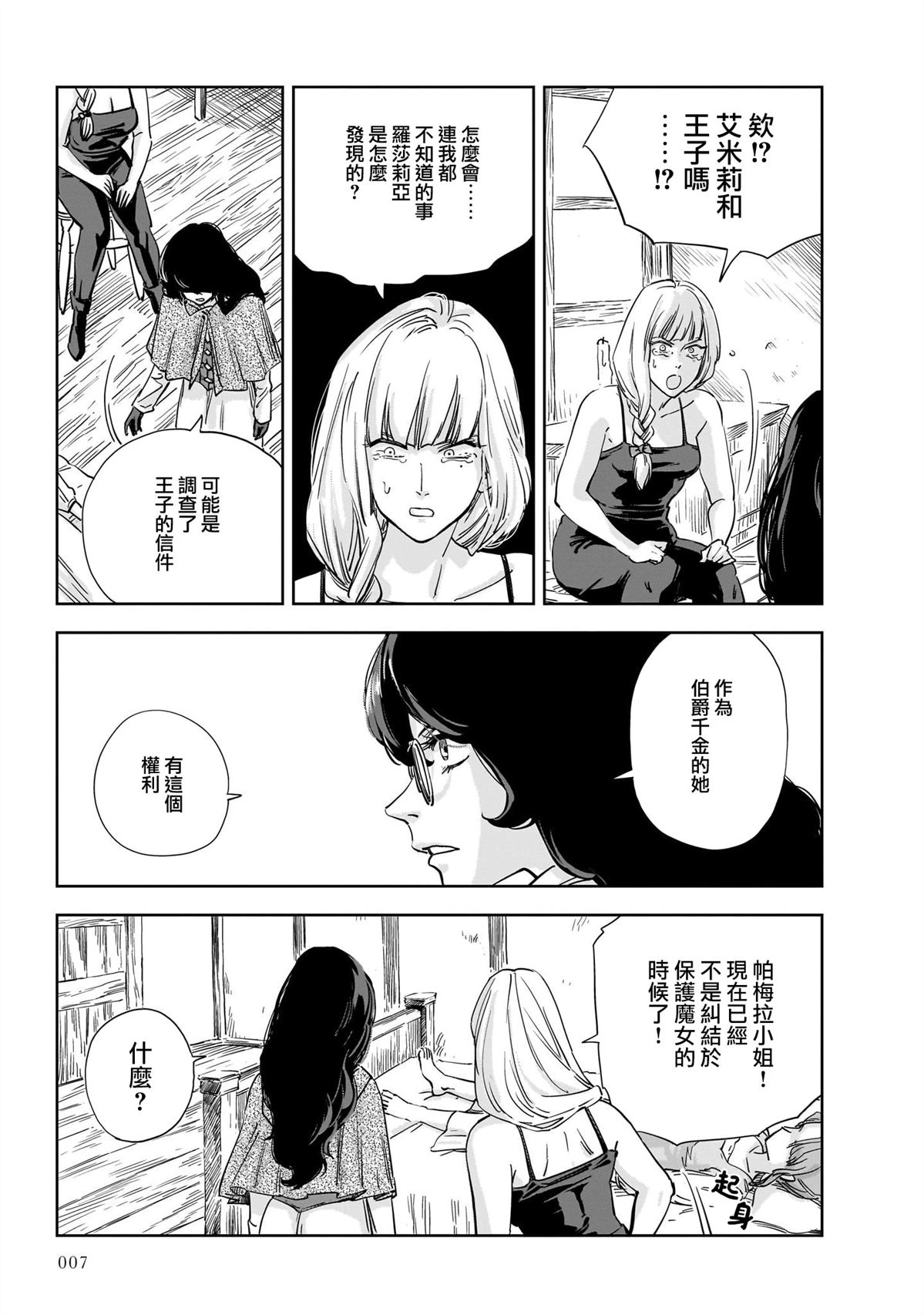 第13话3