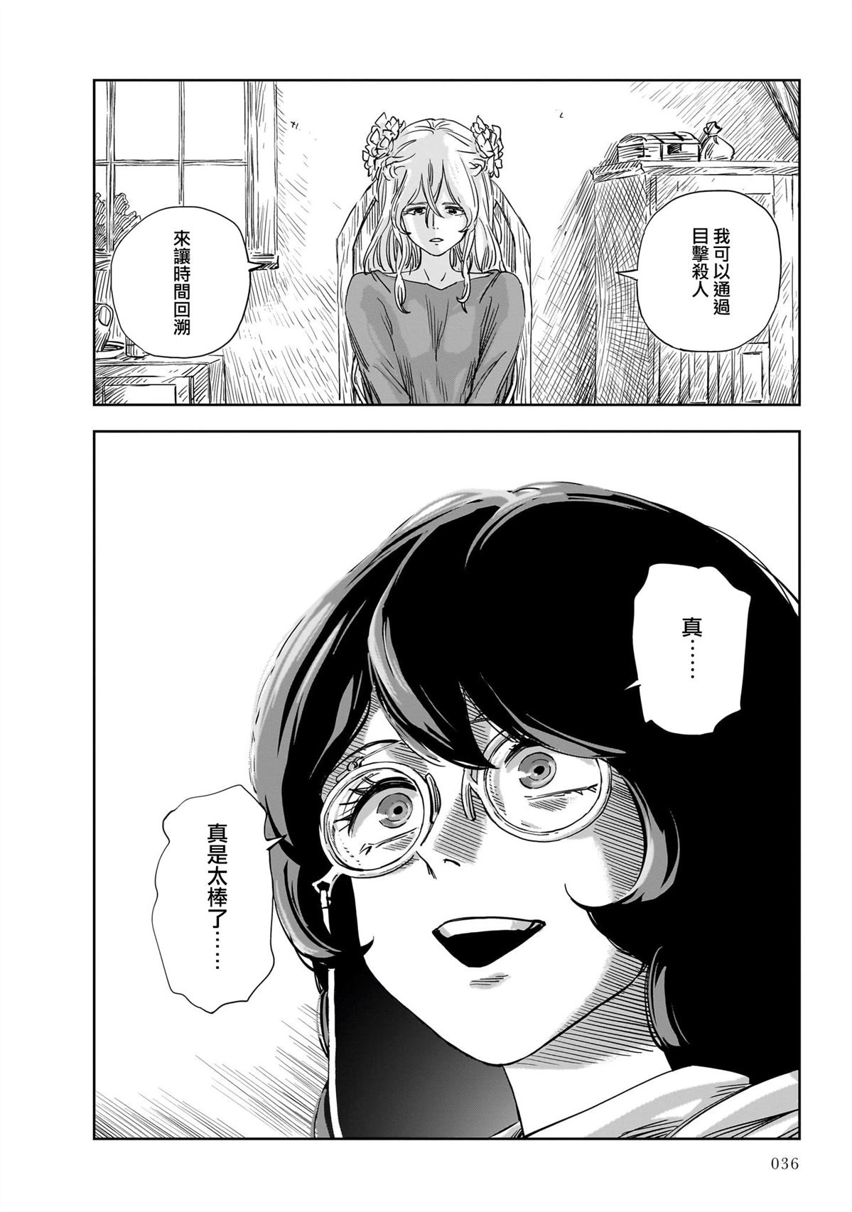 第13话32