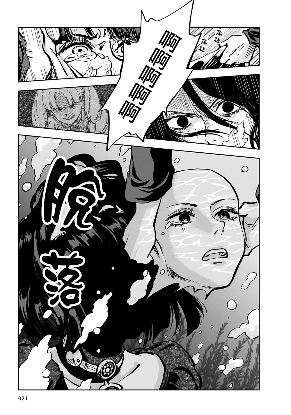 第6话19