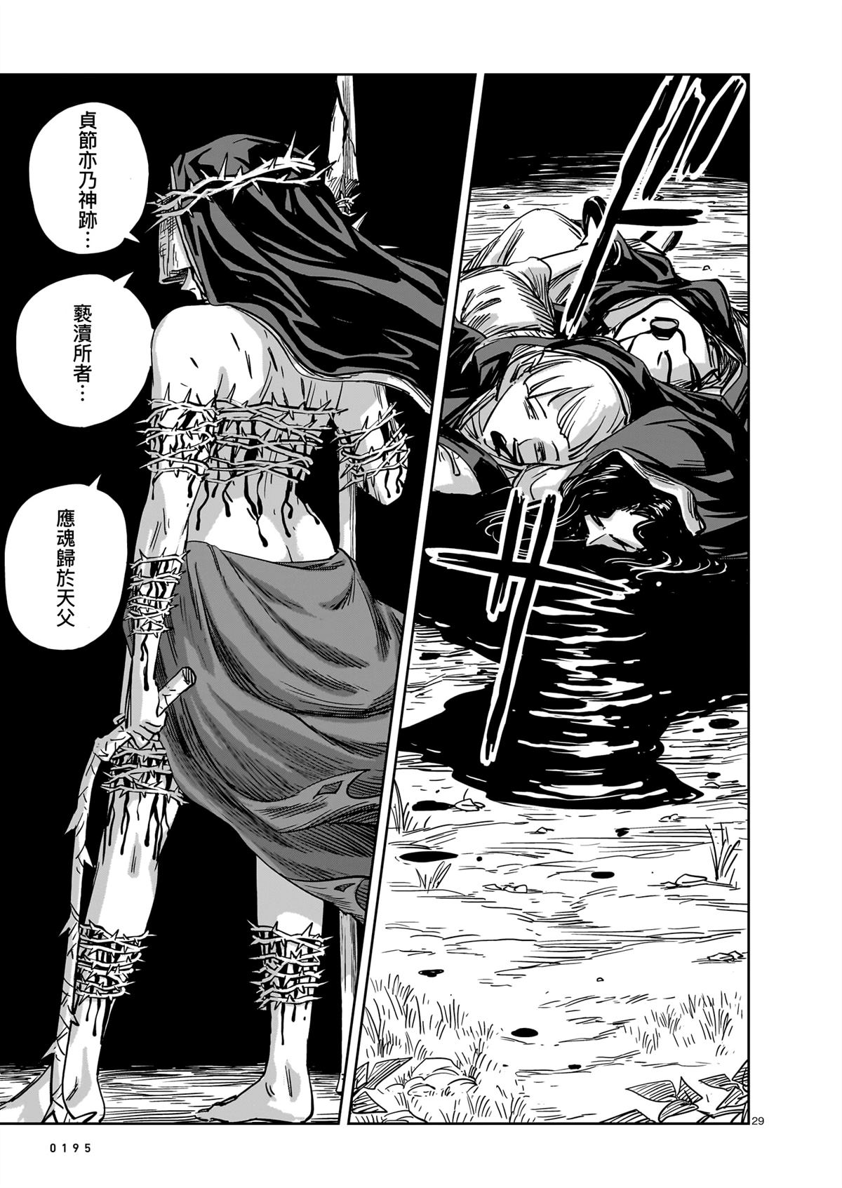 第16话28