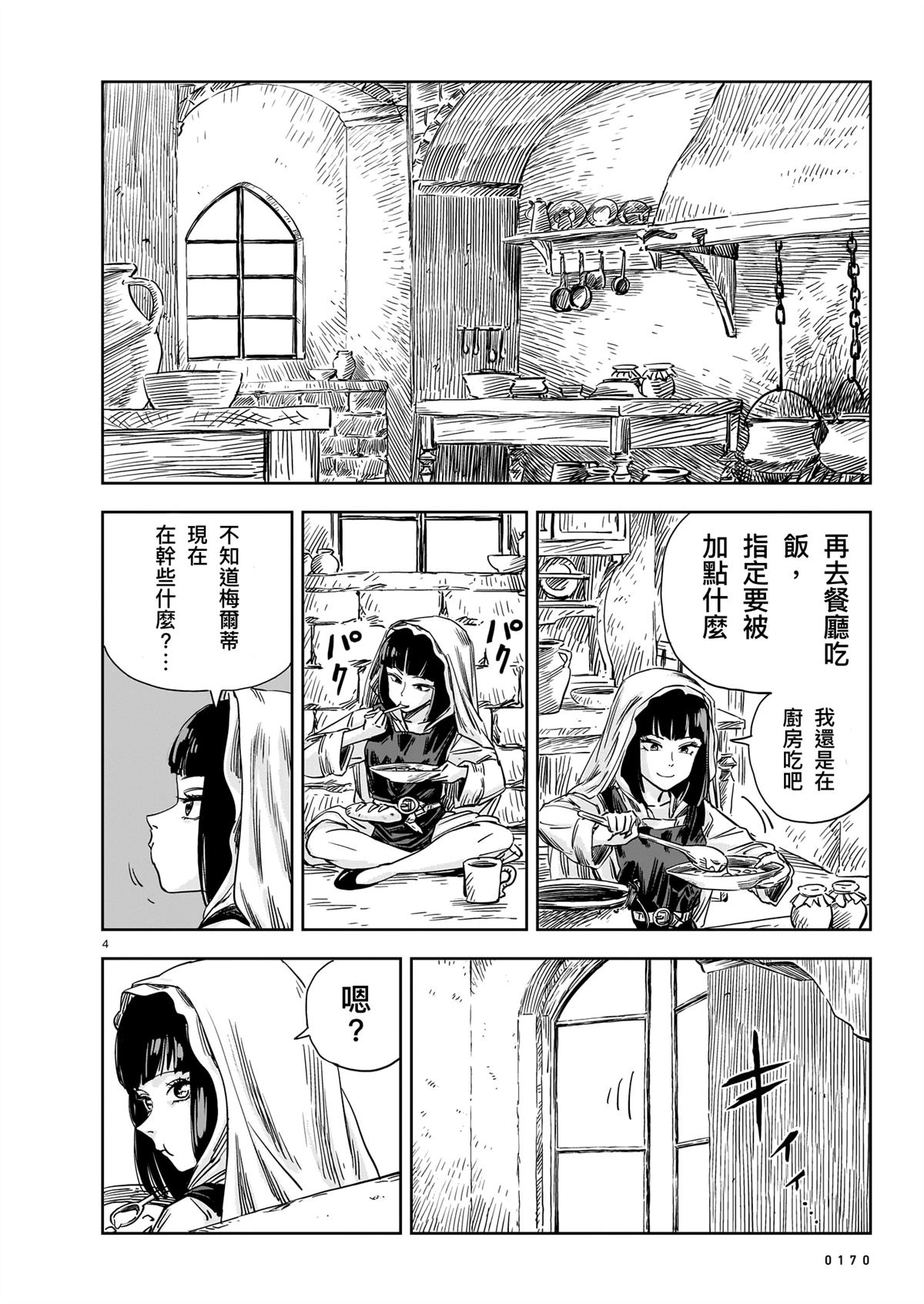 第16话3