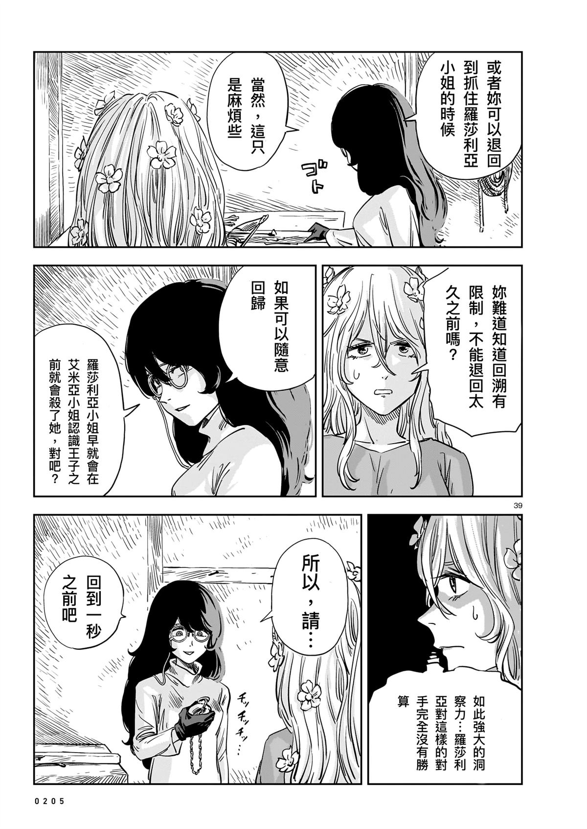 第16话38