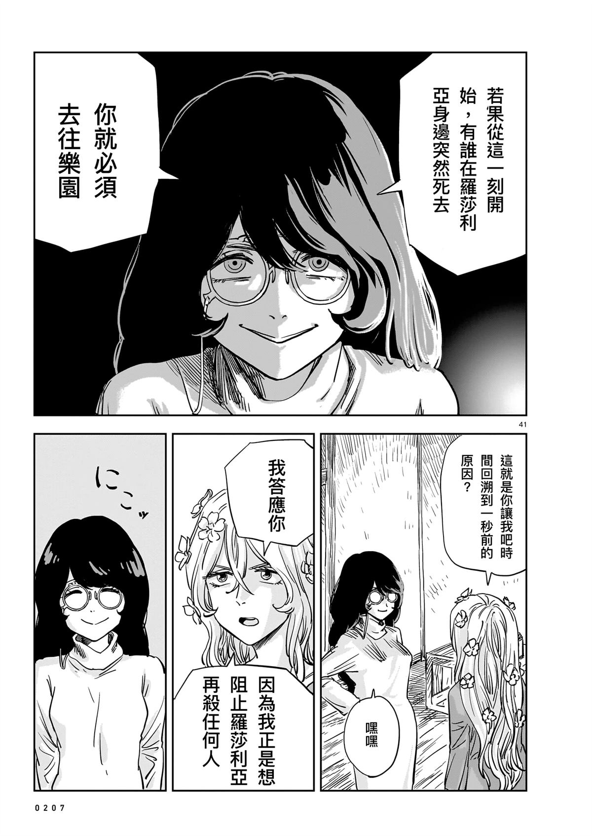 第16话40
