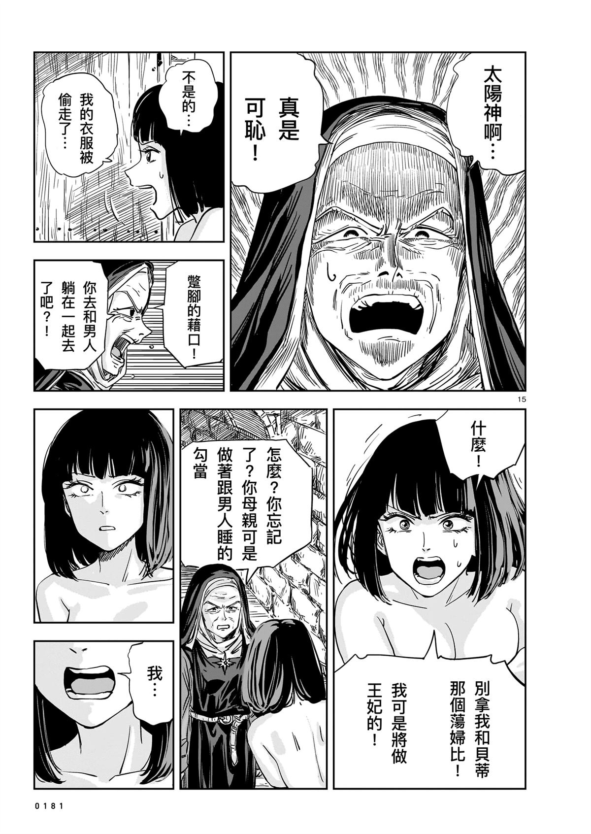 第16话14