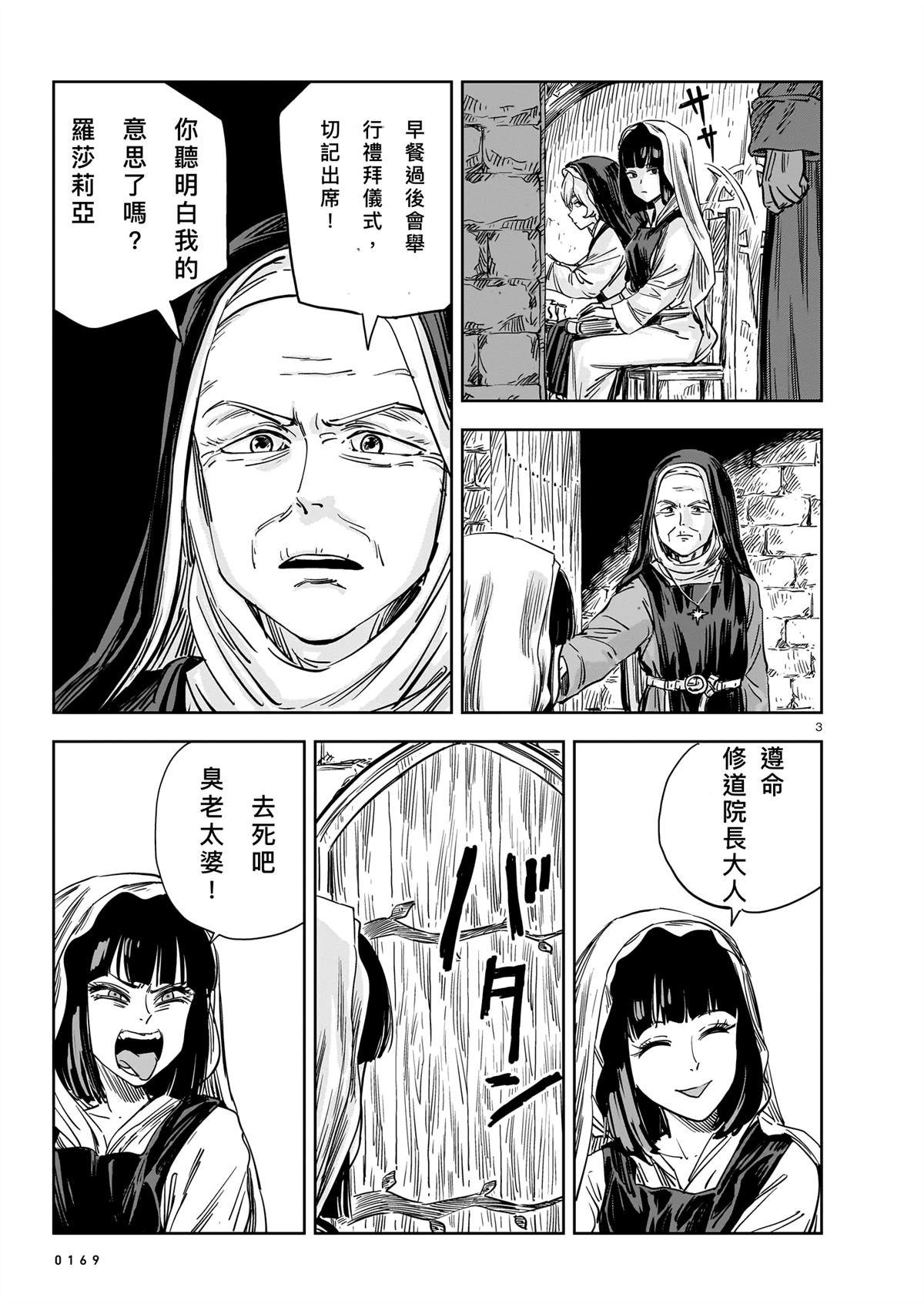 第16话2