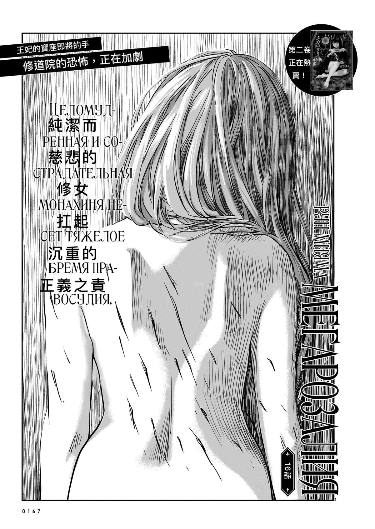 第16话0