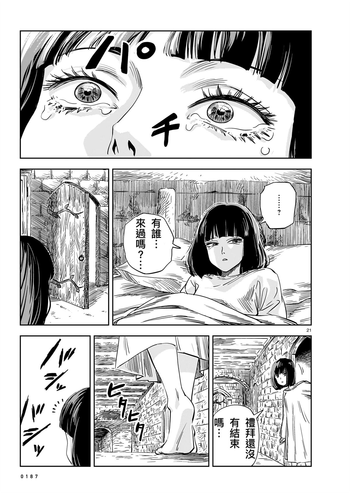 第16话20