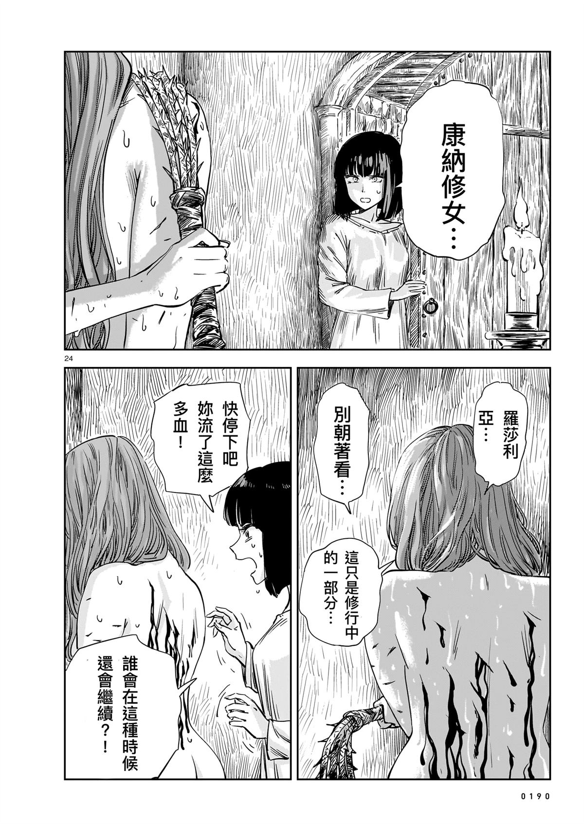 第16话23