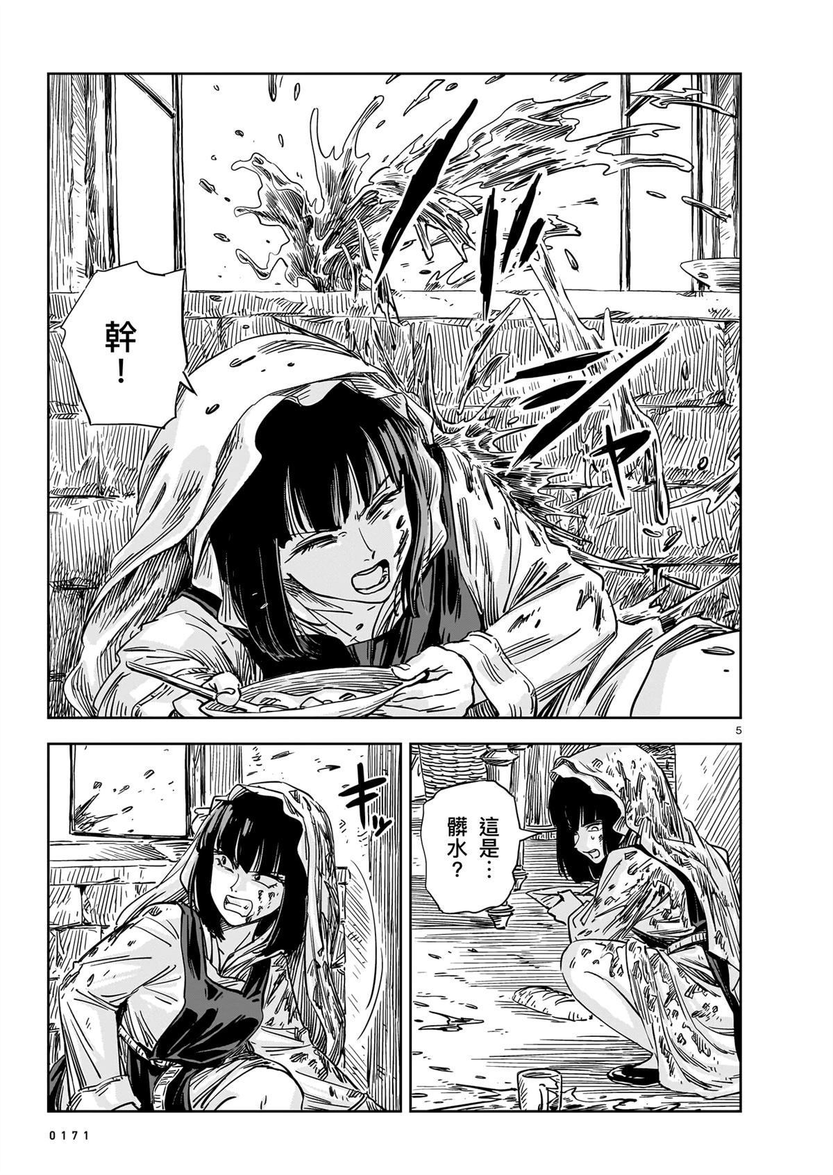 第16话4