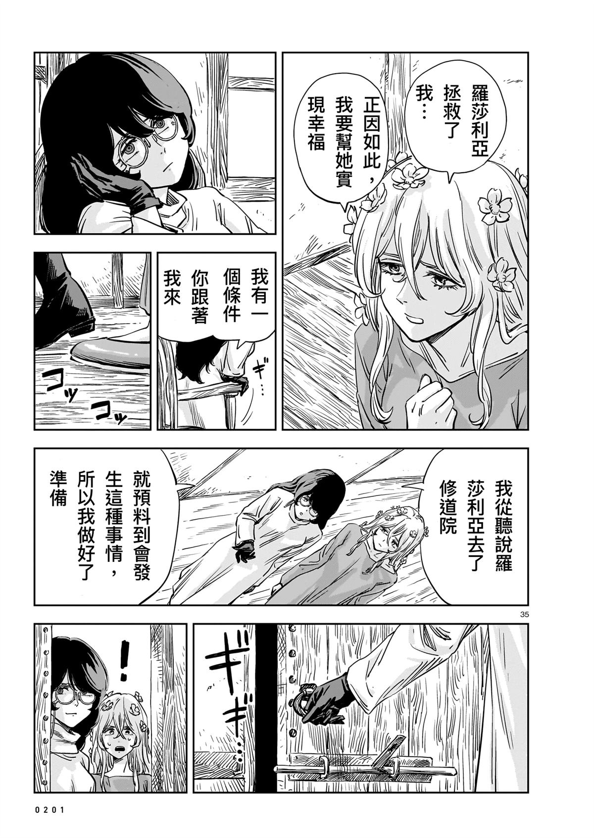 第16话34