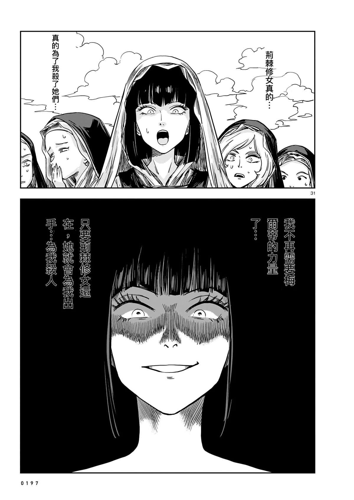 第16话30