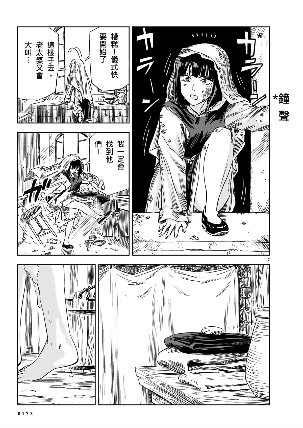 第16话6