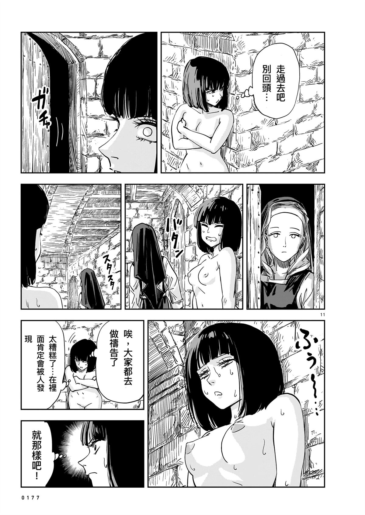 第16话10