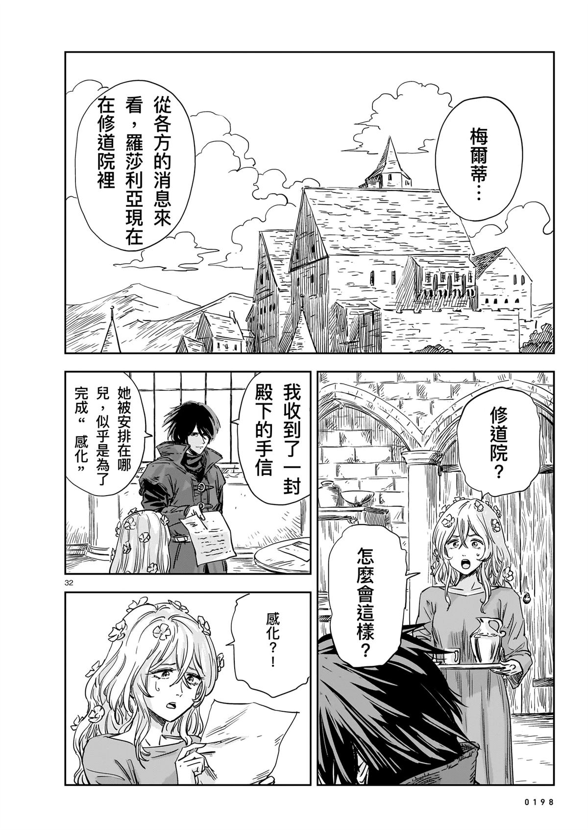第16话31