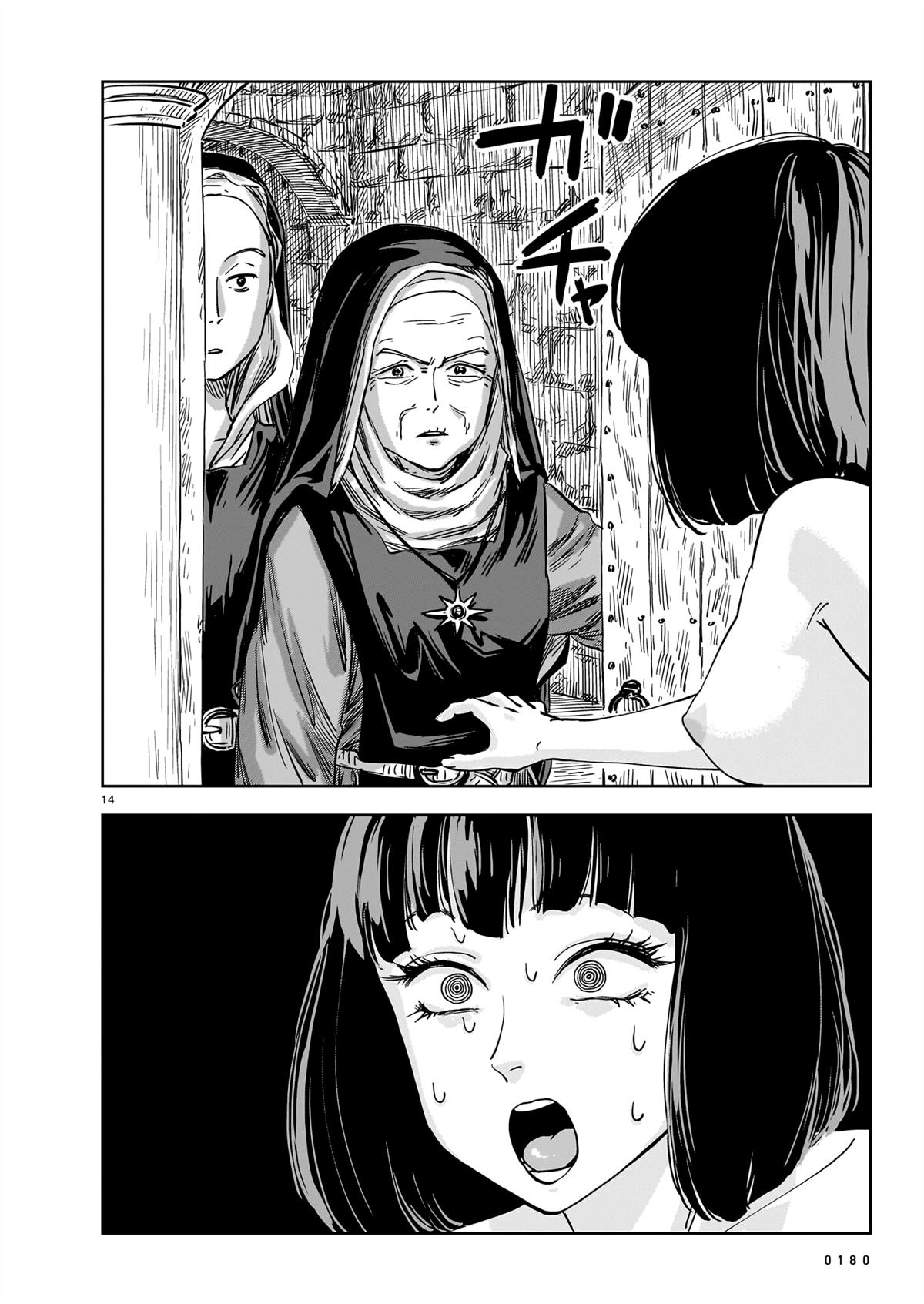 第16话13