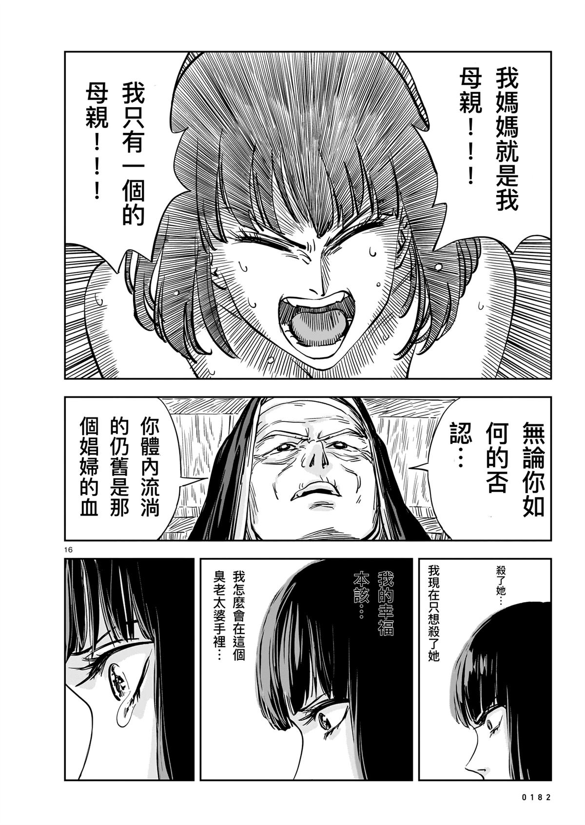 第16话15
