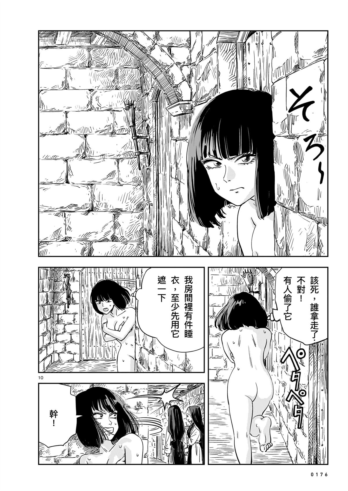 第16话9