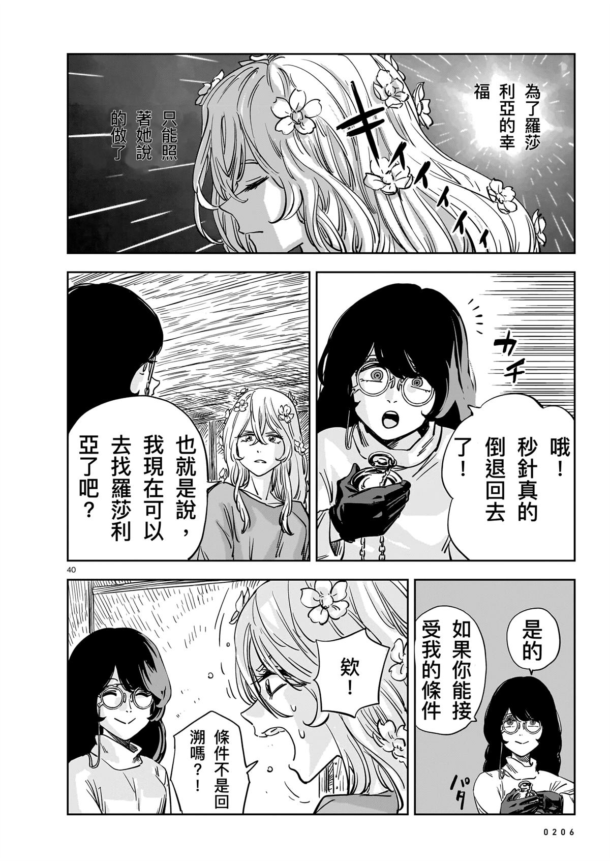 第16话39
