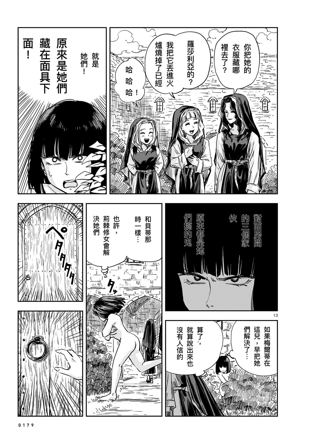 第16话12