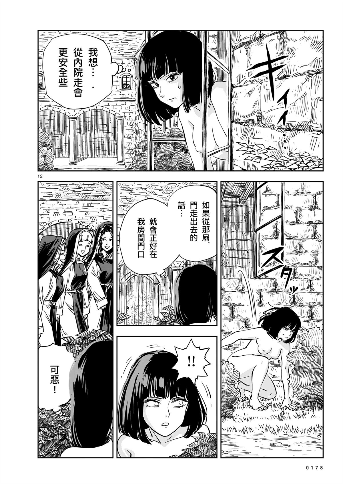 第16话11
