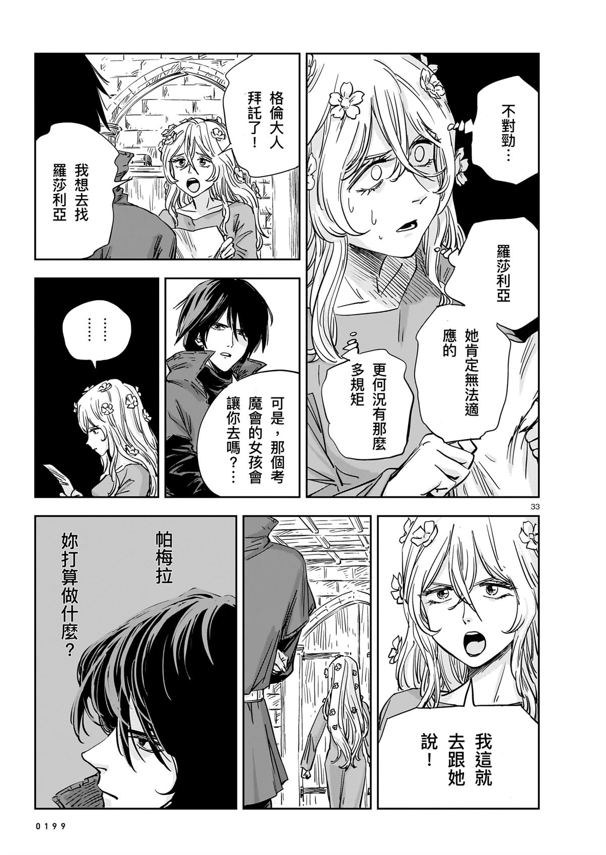 第16话32