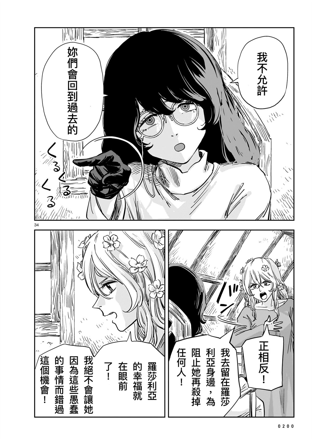 第16话33
