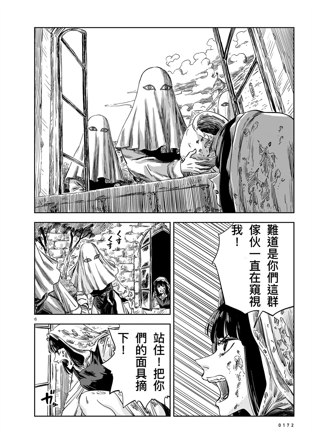 第16话5