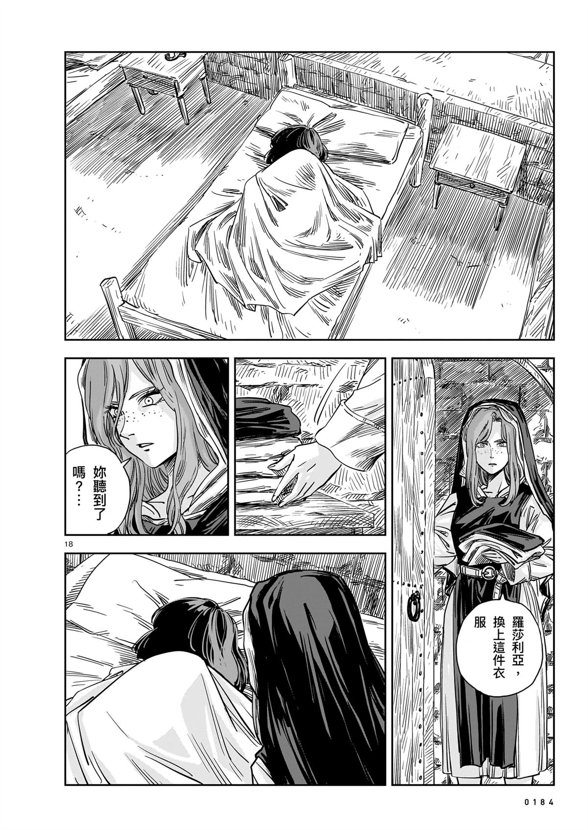 第16话17