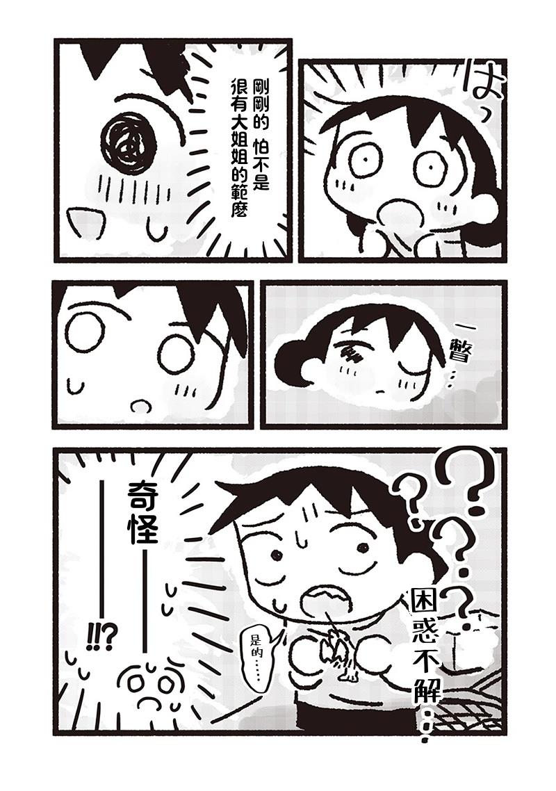 第26话9