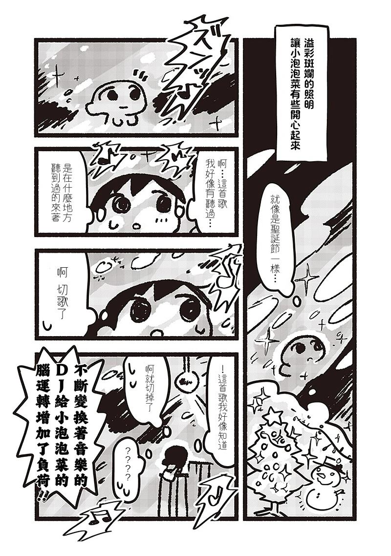 第24话4