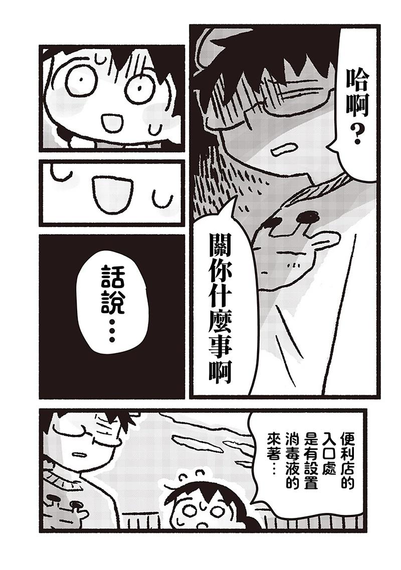 第27话3