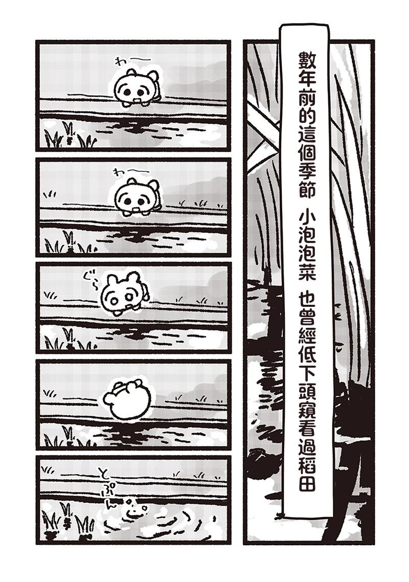 第26话4
