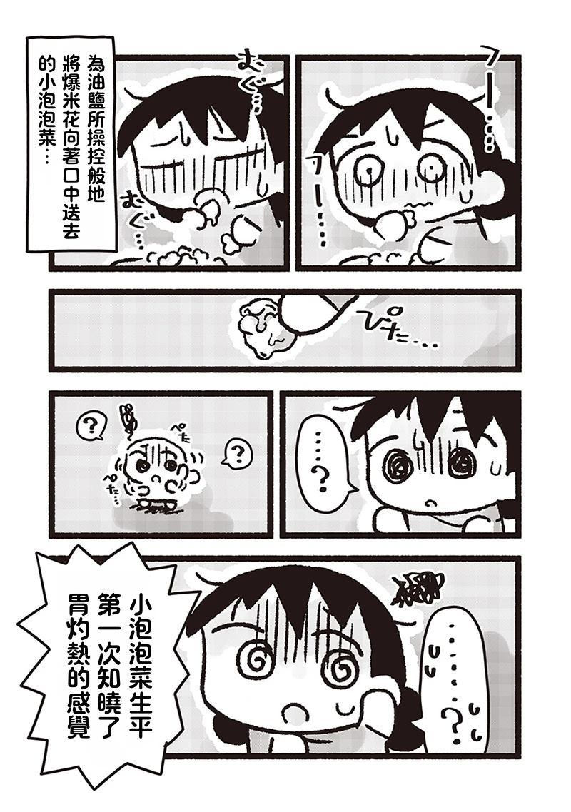 第25话12