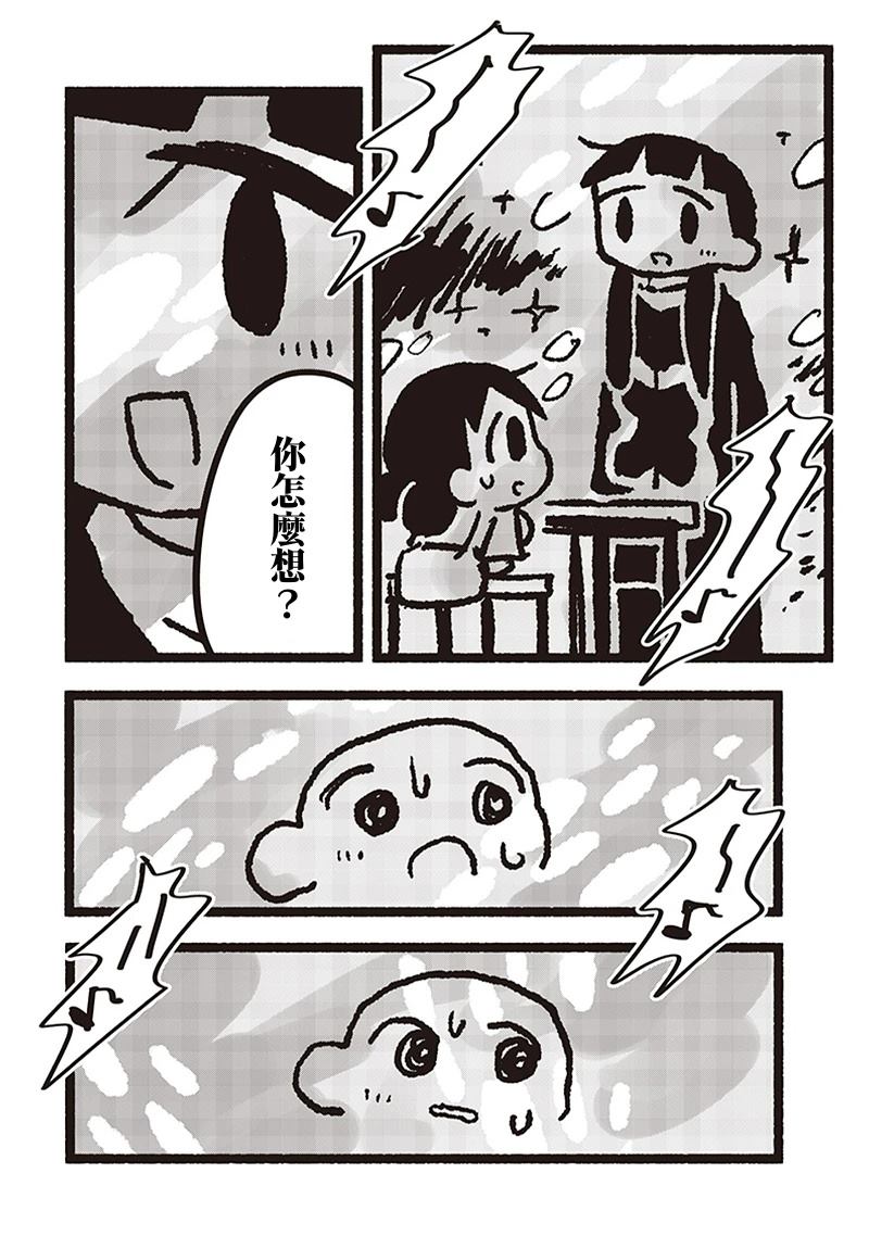 第24话11