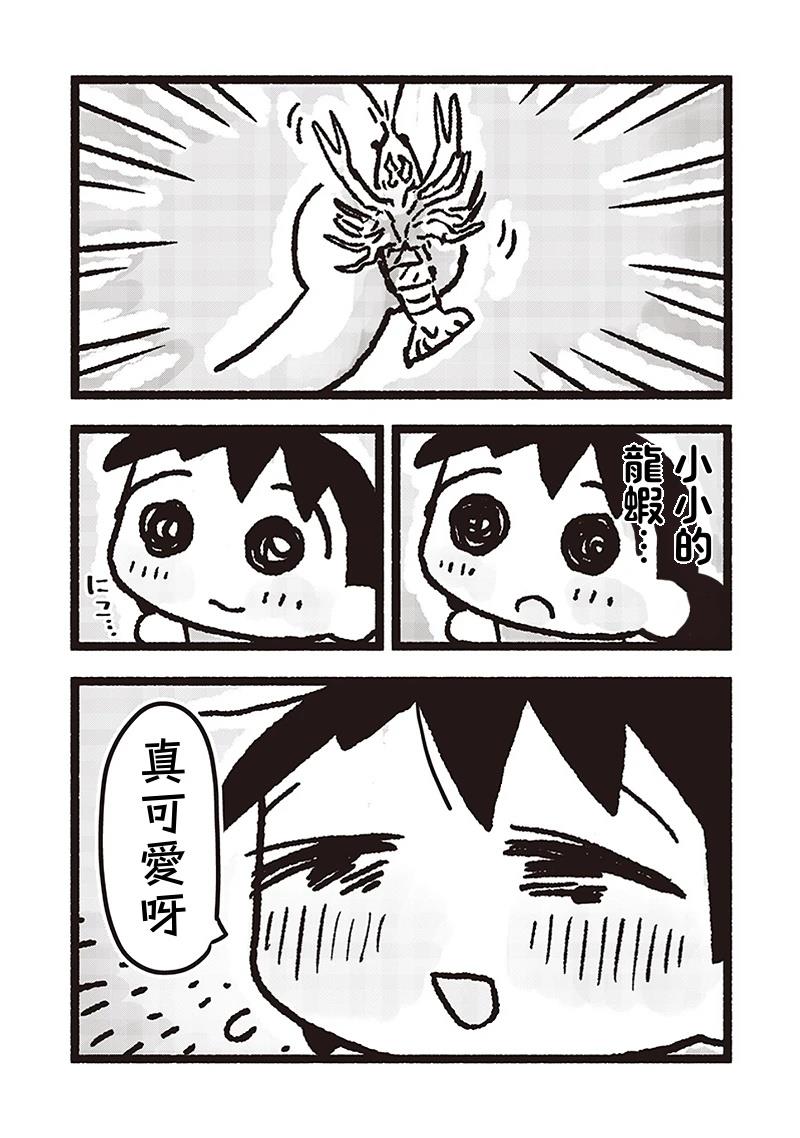 第26话8
