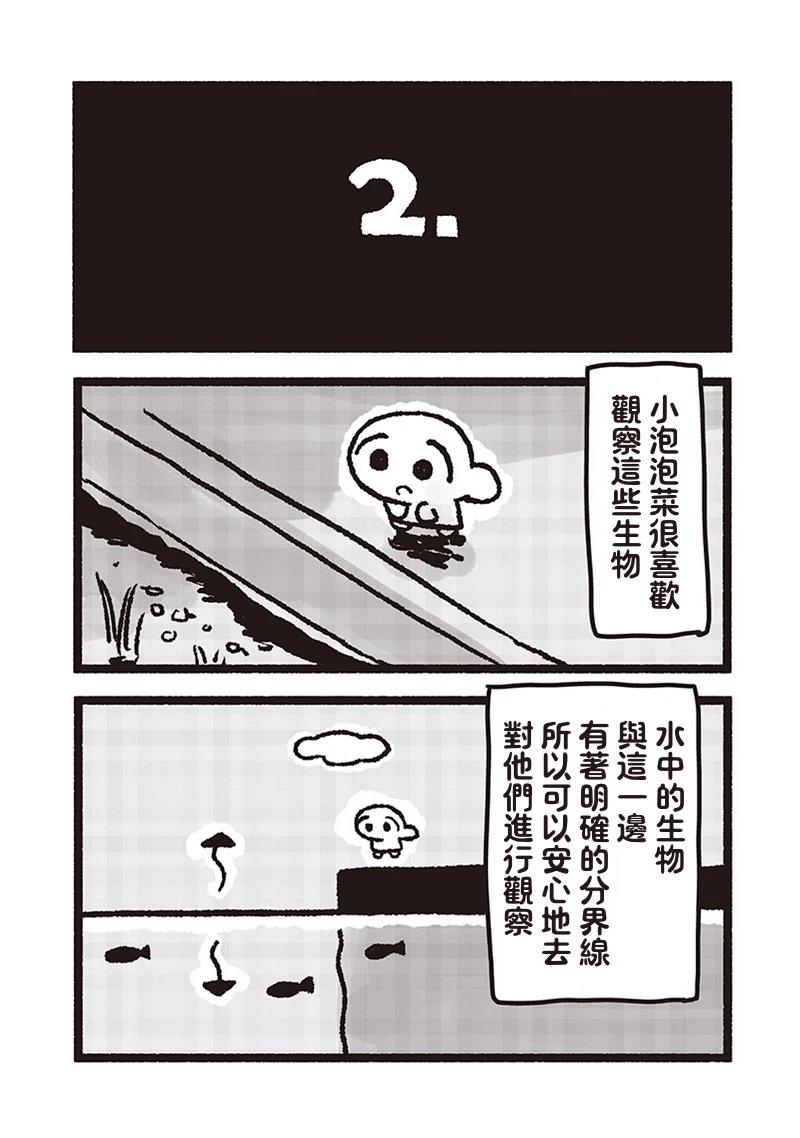 第26话3