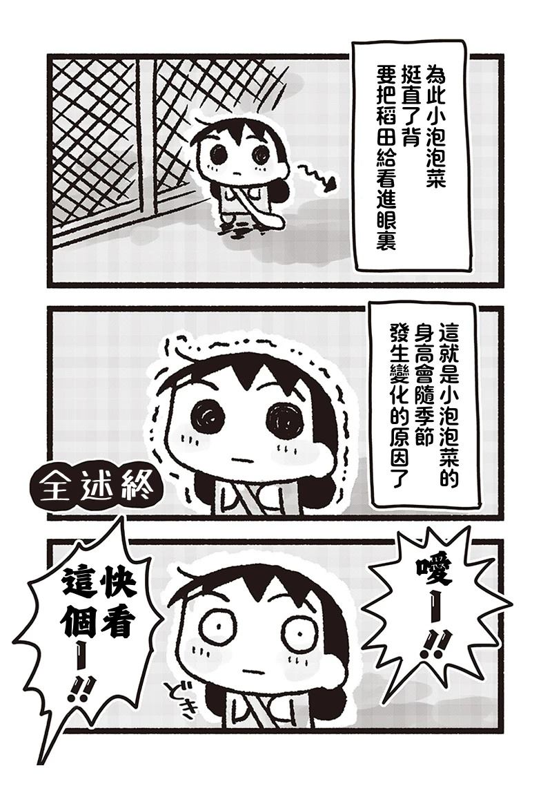 第26话6