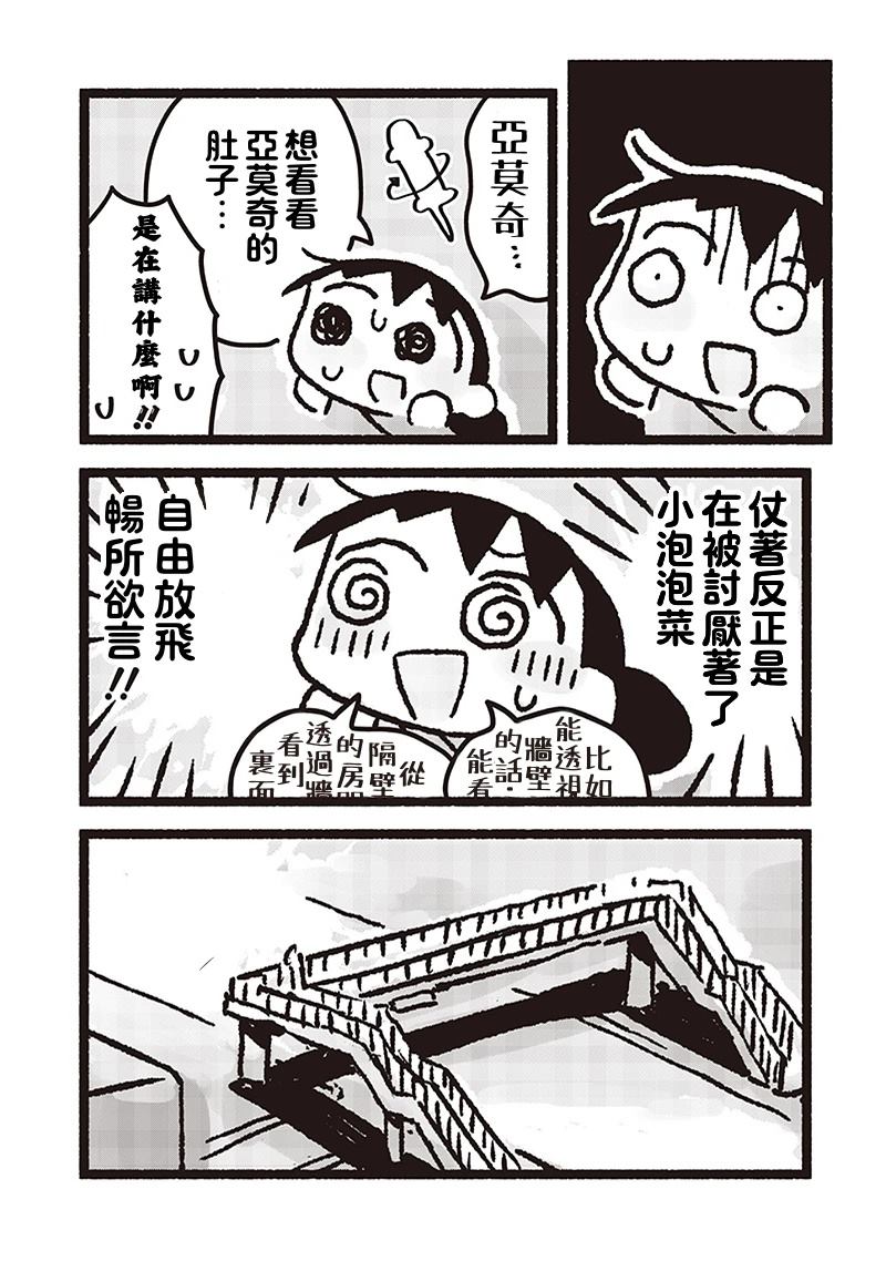 第27话5