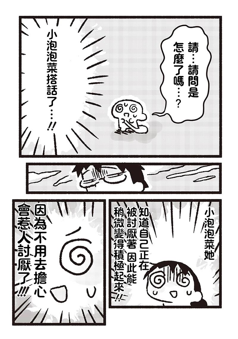 第27话2