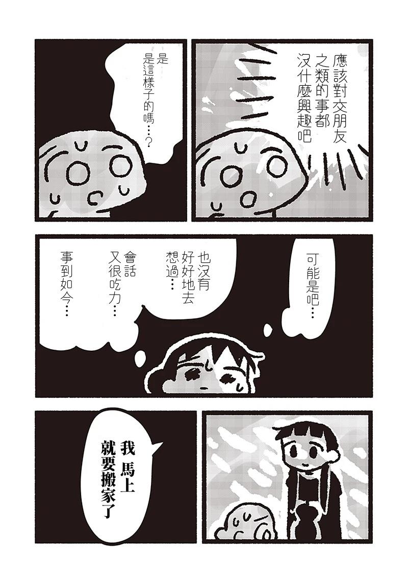 第24话10