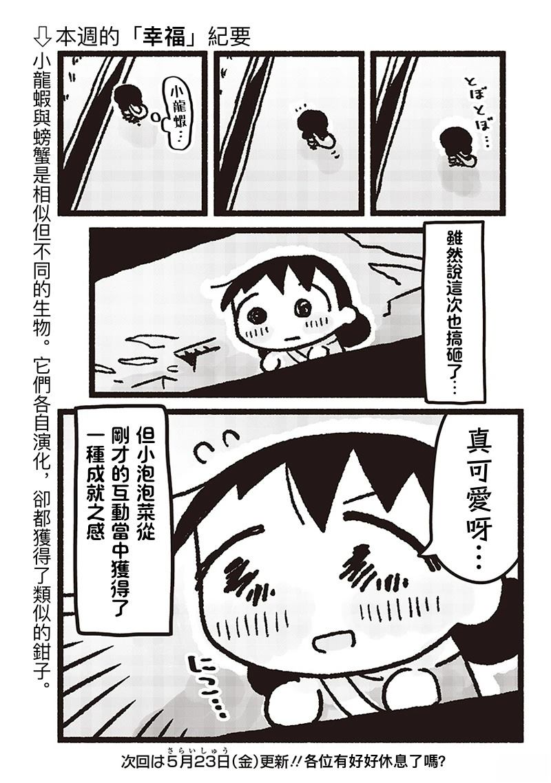 第26话11