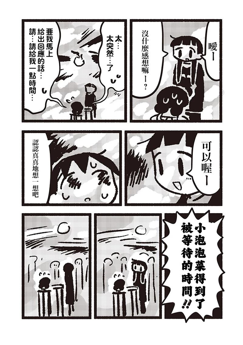 第24话13