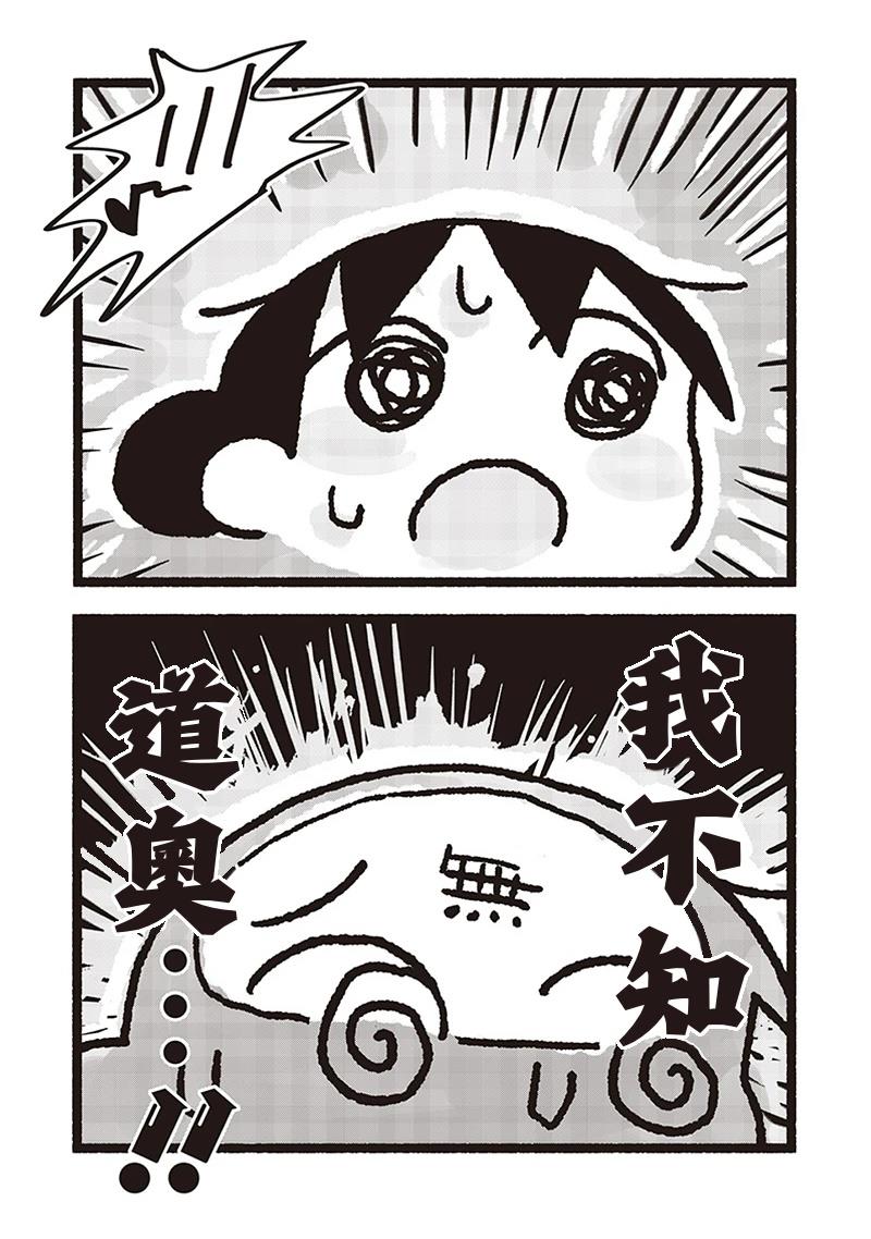 第24话12