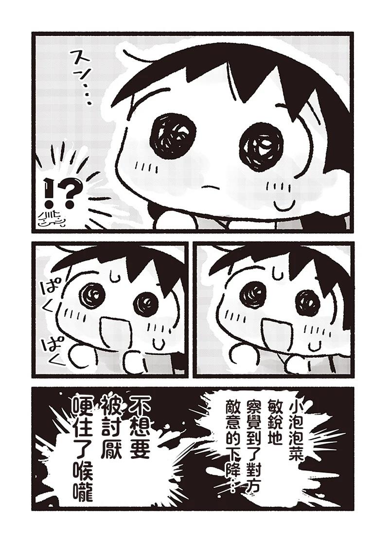 第27话8