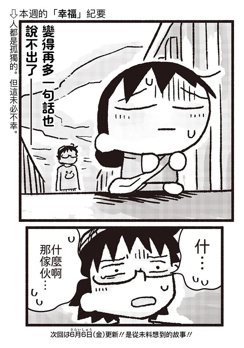 第27话9