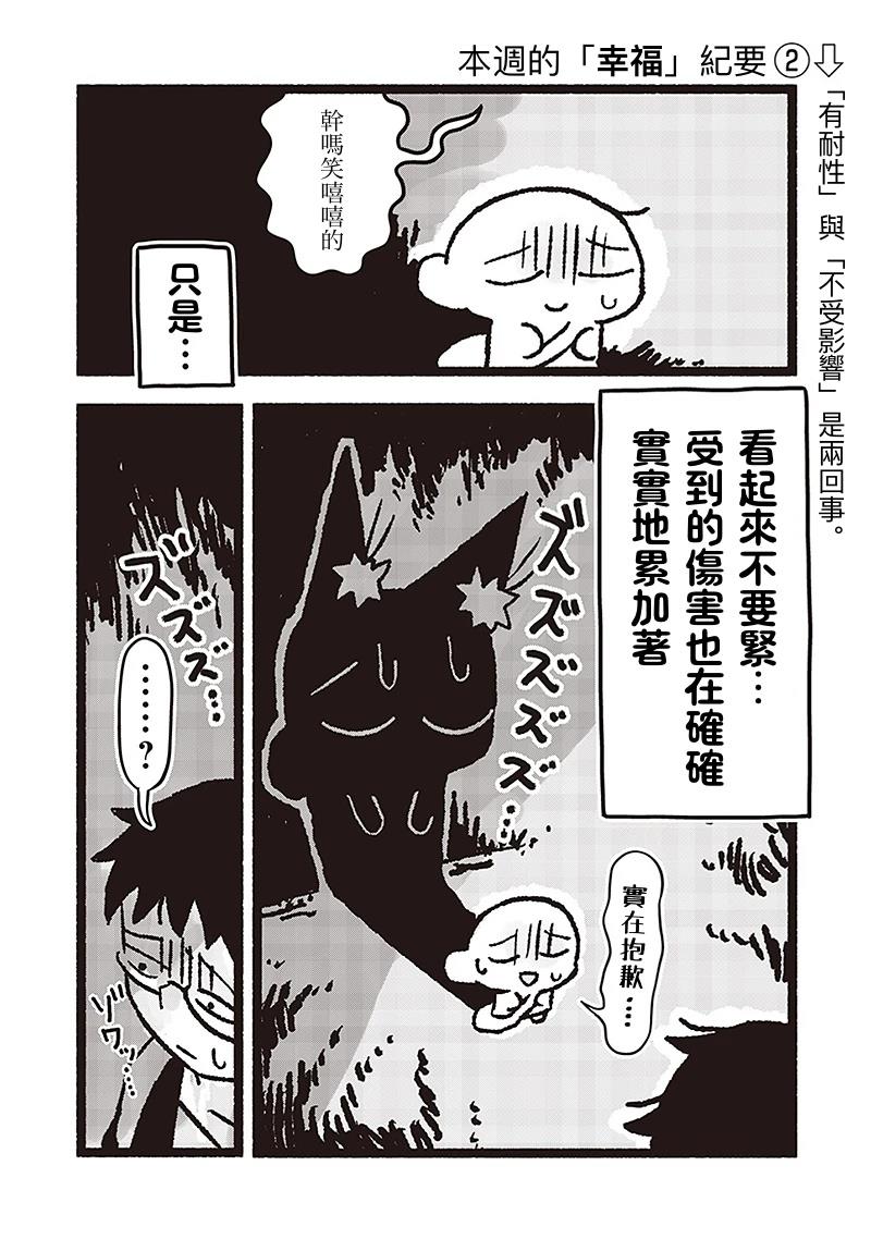 第25话5