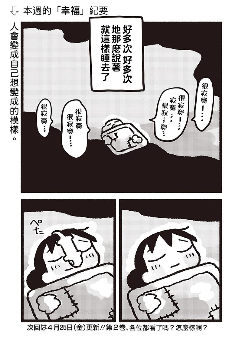第24话18