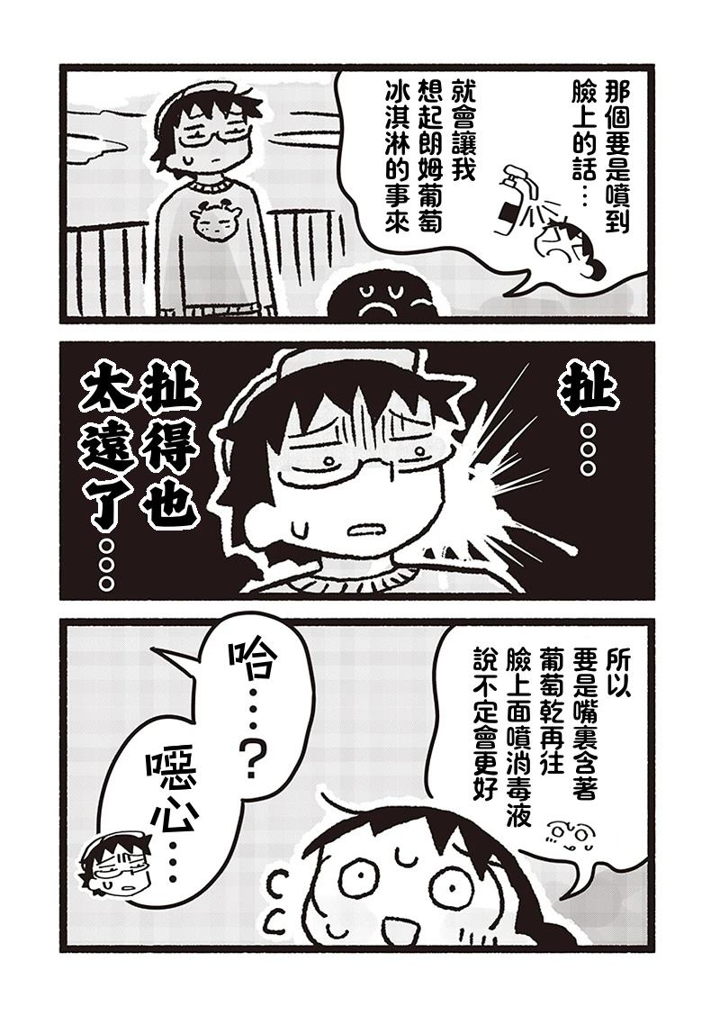 第27话4