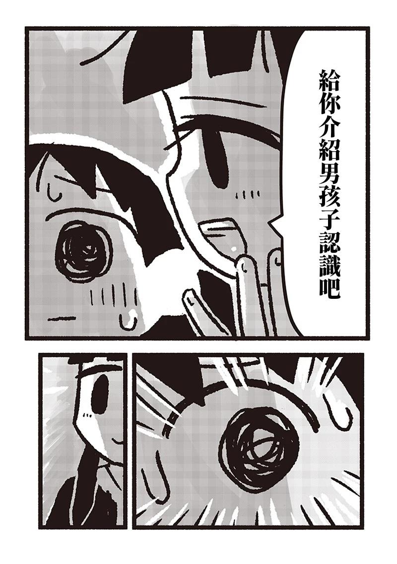 第24话8