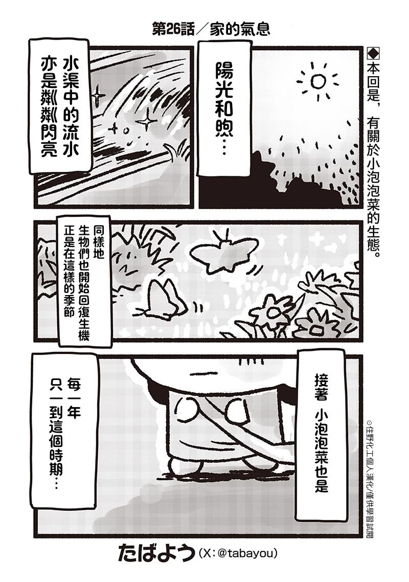 第26话0